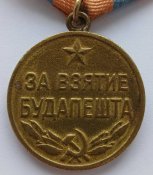 За взяття Будапешта