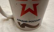 Чашка кацапська з позицій