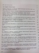 Советские вооруженные силы 1918-1988