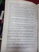 Советские вооруженные силы 1918-1988