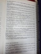Советские вооруженные силы 1918-1988