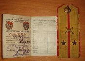 Комсомольский билет периода войны