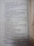 Авиационное материаловедение