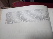Авиационное материаловедение