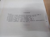 Археологические исследования древнего Киева М.К.Каргер