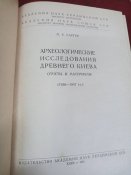 Археологические исследования древнего Киева М.К.Каргер