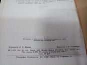 Археологические исследования древнего Киева М.К.Каргер