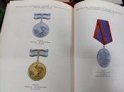 Ордена и медали СССР