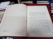Сборник законодательных актов о гос-х наградах СССР
