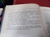 Англо-русский словарь по реактивном оружию