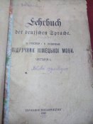 Учебник немецкого языка 1922