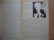 Консервация костного мозга