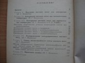 Консервация костного мозга
