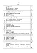 Програма базової загальновійськової підготовки для моб ресурсів