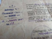 Удостоверение ефрейтора Красной Армии .