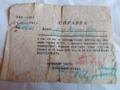 Благодарность от товарища Сталина 1945 года .