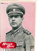 Пропаганда РОА (40).jpg