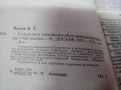 Устройство и техническое обслуживание мотоциклов
