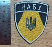 Шеврон НАБУ Національне антикорупційне бюро України