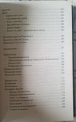 Энциклопедия казней и пыток