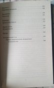 Энциклопедия казней и пыток