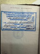 Паспорт военный билет и др доки россиянца