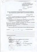 акт 2.JPG