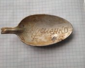 Ложка ДСВ окопна творчість