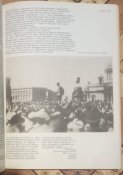 Фотоальбом 1917 Краткая история , документы , фотографии Ненароков Москва 1987