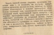 Ударні капсульні трубки, 12 штук (Австро-Угорщина, ПСВ)