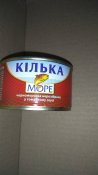 Кілька в томатному соусі