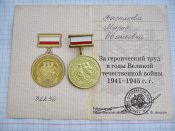 Труженику тыла 1941-1945   55 лет великой победы с документом.