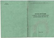 Противопехотная неметаллическая мина М14 (Mine, Antipersonnel, Nonmetallic, M14)