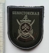 Шеврон 336 Бригады МП рф