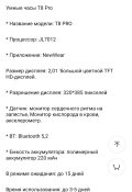 Смарт годинник Т8 Pro