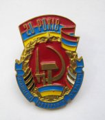 20 років = Організація ветеранів України = важкий метал \)