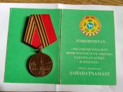 Медаль из Туркменистана .