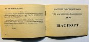 ММГ АКМ, 7,62 1968г.