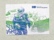 Повний поштовий набір " Міста Героїв. Чернігівщина "