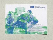 Повний поштовий набір " Міста Героїв. Чернігівщина "
