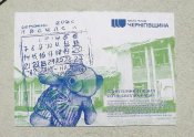 Повний поштовий набір " Міста Героїв. Чернігівщина "
