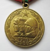 70 лет вооруженных сил СССР  + документ