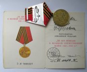 50 лет победы + документ на жінку = Росія