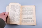 Полковник С.И. Зайцев Организация и проведение поиска 1943