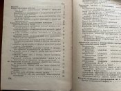 посібник Тактические расчетьі