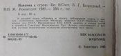 навечно в строю книга восьмая
