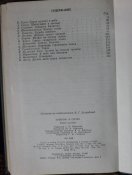 навечно в строю книга восьмая