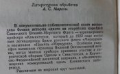 спахов степанов крейсер коминтерн