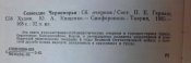 созвездие черноморья