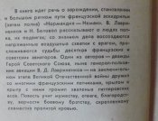 шпага чести о полку нормандия неман